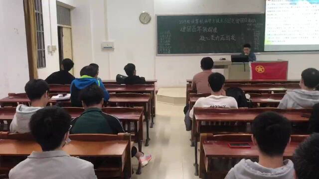 湛江科技学院19计算机科学与技术6班团日活动