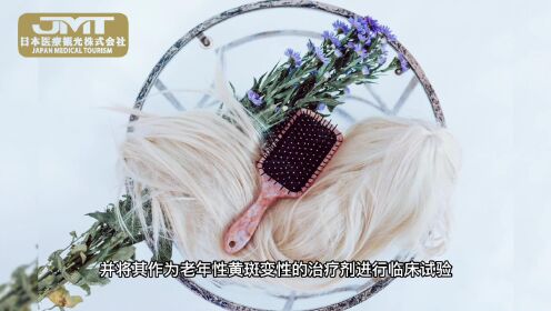 日本尖端医疗——开发出抑制脱发信号并使头发变长的人工RNA