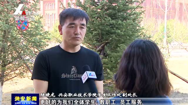 兴安职业技术学院:以练备战 筑牢疫情防控安全网