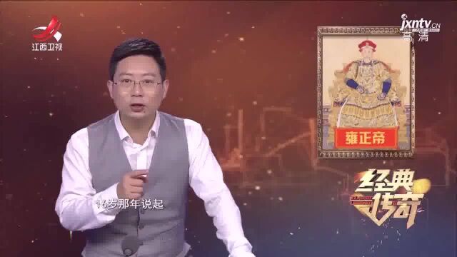 康熙去世后,乾隆将父亲雍正帝的棺椁停在雍和宫,这是为何