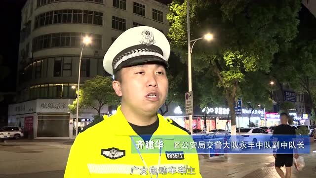 广丰区持续开展无牌电动车整治行动