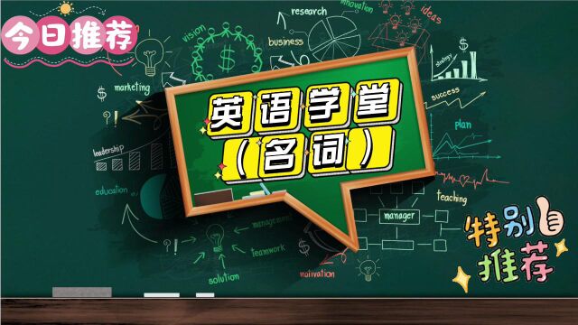 可数名词复数不规则变化,你知道多少?