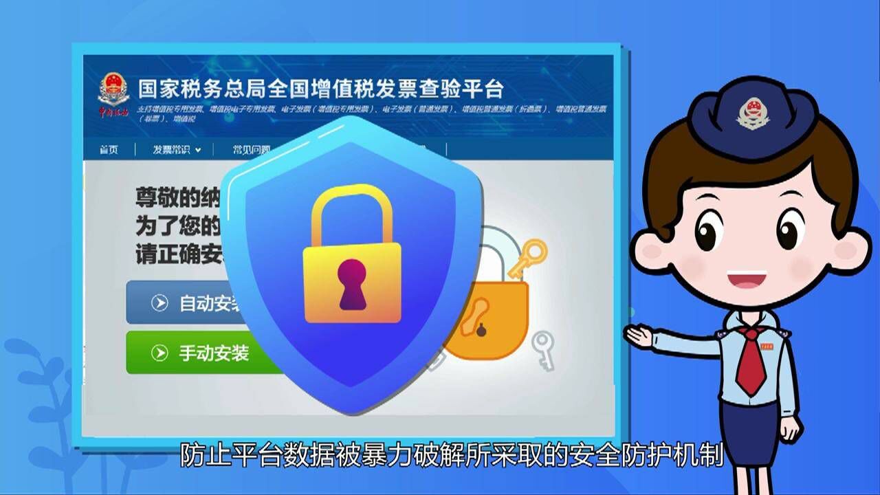 手把手教你查发票（上）—来源：国家税务总局_高清