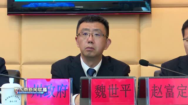 黔东南州第十五届人大常委会第四次会议召开