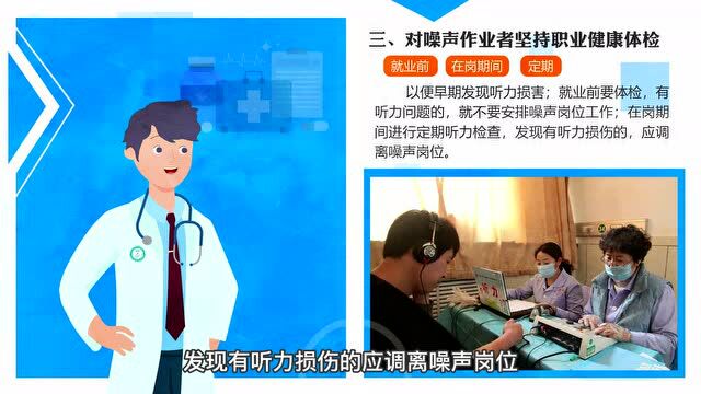 职业健康,你我同行!职业病防治宣传动漫来啦→