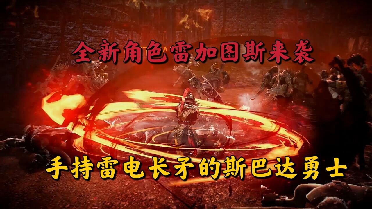 黑色沙漠手游:全新角色雷加图斯来袭,手持雷电长矛的斯巴达勇士!