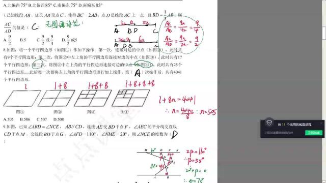 2022年初一下西附期中考试试卷