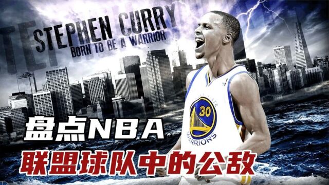 盘点NBA球队的公敌:圆脸登成米切尔噩梦,费城球迷恨透西蒙斯