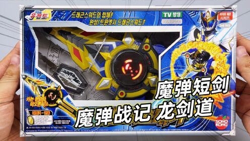 大鹏评测04:35大鹏质检员炎神战队日版dx 制空王 魂晶介绍 大鹏评测08