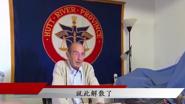 不堪“疫”击?世界上第一个因疫情灭亡的国家,赫特河公国!