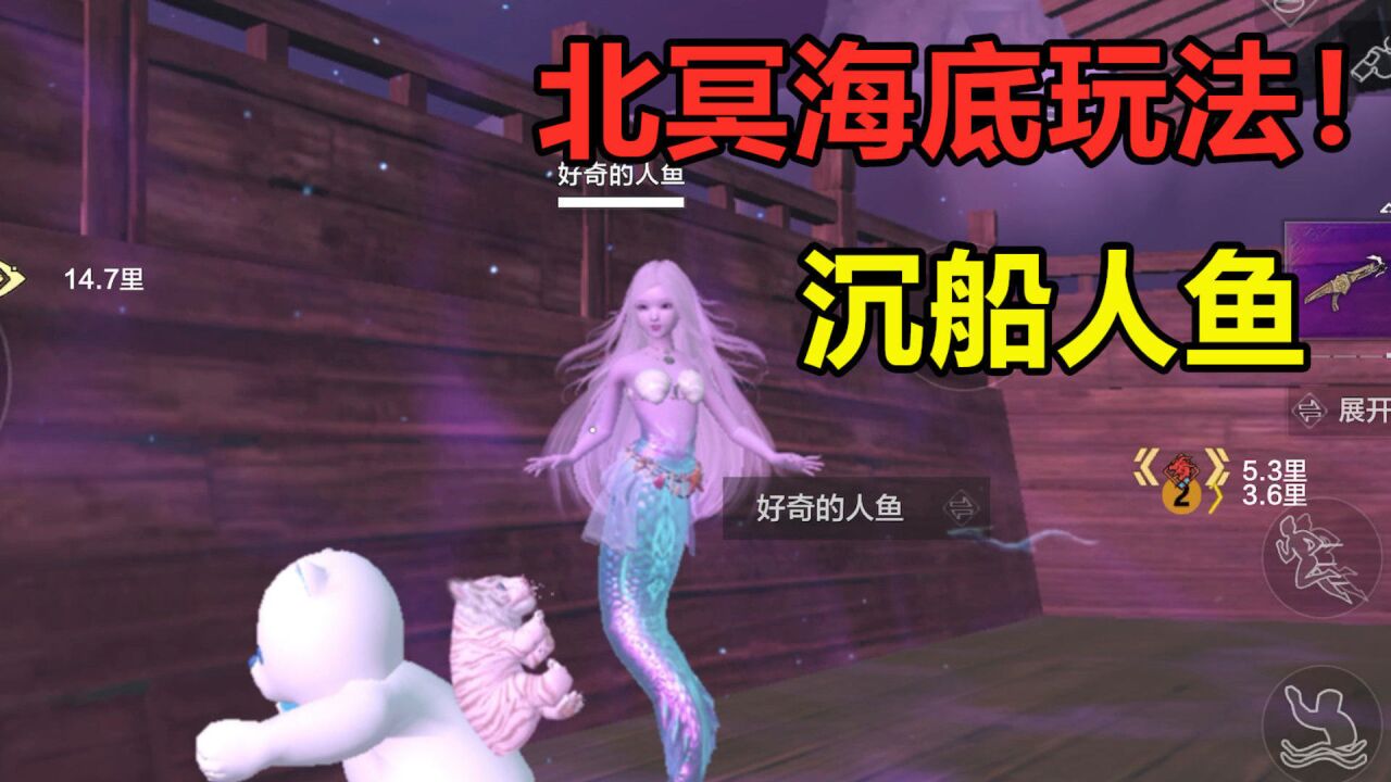 妄想山海:北冥海底的所有玩法!武器新增强爆伤词条,和沉船人鱼