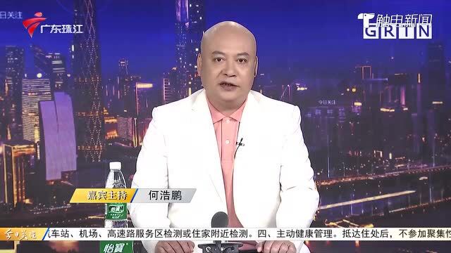 江门鹤山新增1例新冠肺炎无症状感染者