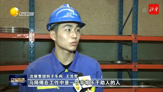 全国五一劳动奖章获得者马长好:“刀尖”上的舞者