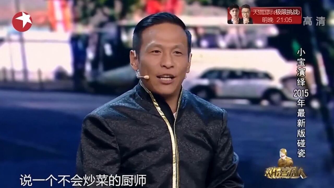 小品《碰瓷》：宋小宝碰瓷失败遭暴打，逗得观众嘎嘎乐_高清1080P在线观看平台_腾讯视频