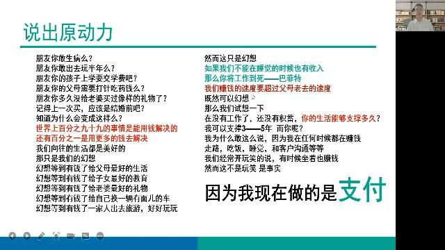 新晋代理岗前培训第六节下 周默上传 道合聚源 勇往直前