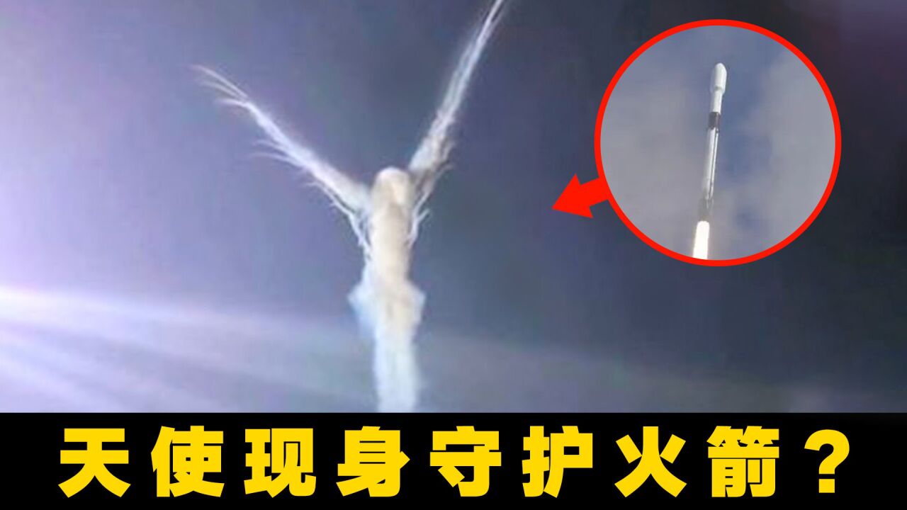 4个被抓拍到的惊人画面,NASA曾经拍到过真正的天使!_高清1080P在线观看平台_腾讯视频