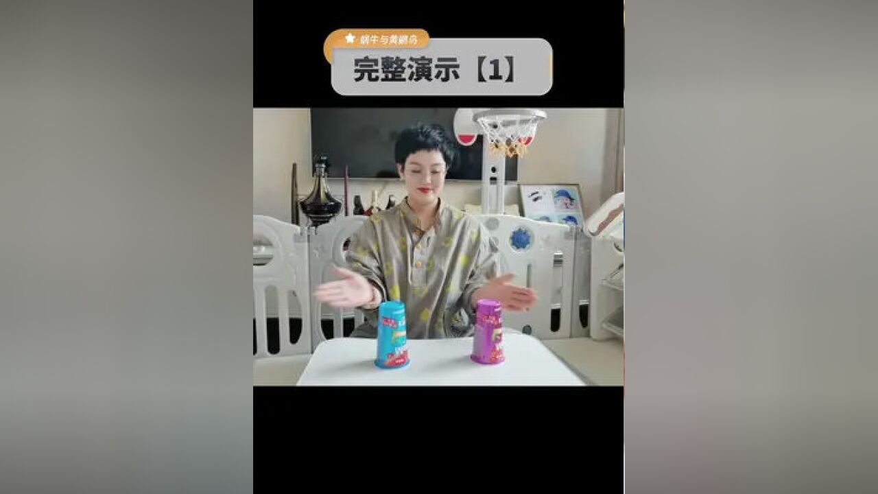 上课啦 杯子节奏《蜗牛与黄鹂鸟》 第166集#杯子舞 #教学示范 #小学