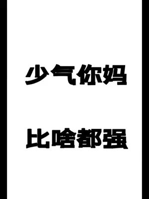 一萬遍我愛你,不如少氣媽媽一次#我心中最好的媽媽