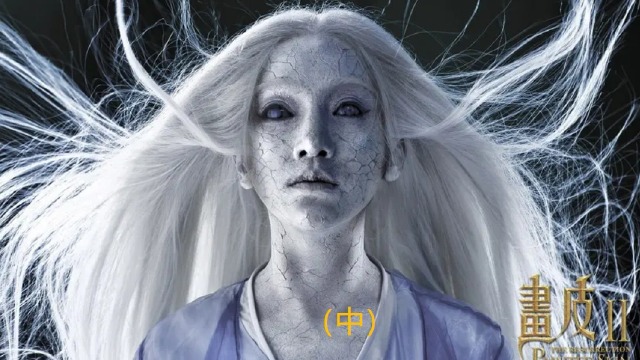 画皮里面的鬼是怎么样形成不一样的画皮电影