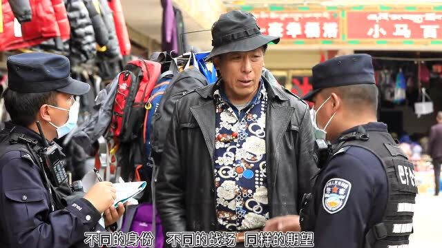 人民警察“变身”人民调解员 公调对接铸和谐