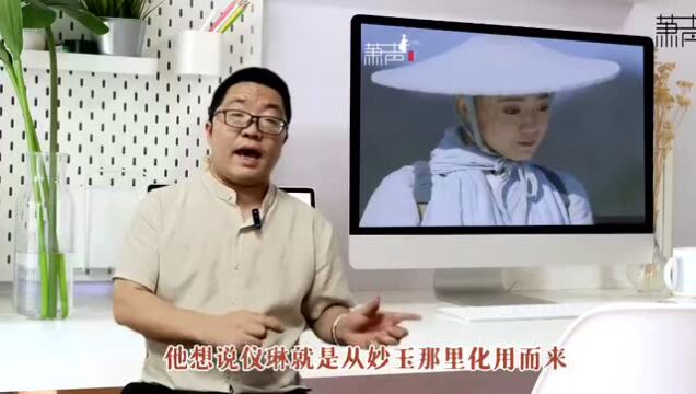 金庸武林十二钗|其六 仪琳:宗教精神与现代意识的完美融合