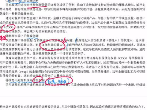 第一课:米什金《货币金融学》13篇重点内容视频讲解 (上海对外经贸大学金融专硕专业课指导/431金融学综合视频讲解)