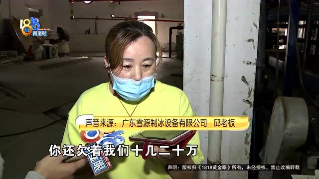 “一脚踏进”制冰行业,如今觉得“苦”