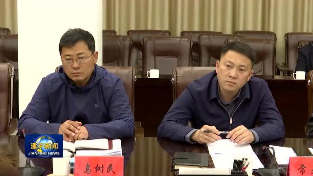 省乡村振兴局调研组到建平县调研