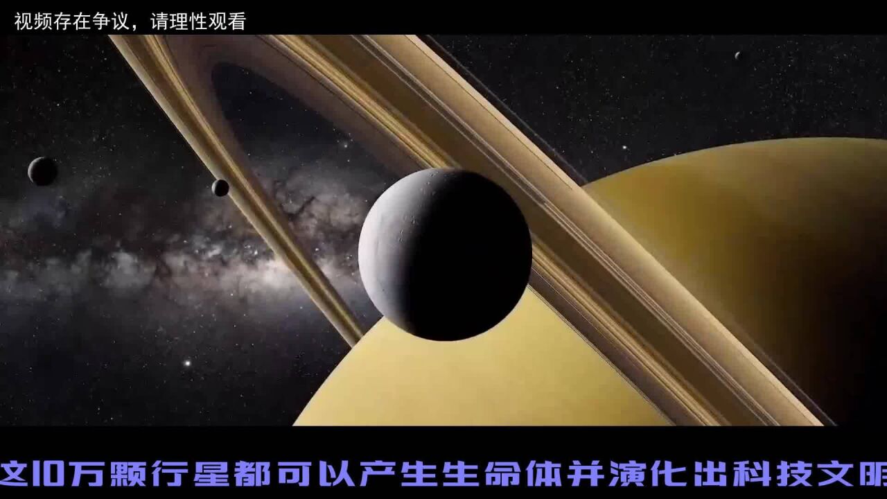 土衛六泰坦星,被認為是除地球以外,最有可能存在硅基生命的星球