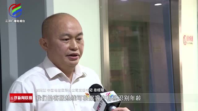 云浮:缩小“数字鸿沟” 让老年人融入数字社会