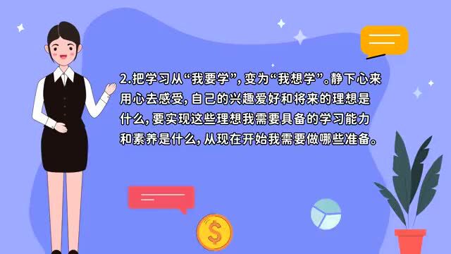 如何提高网课自主学习效率?