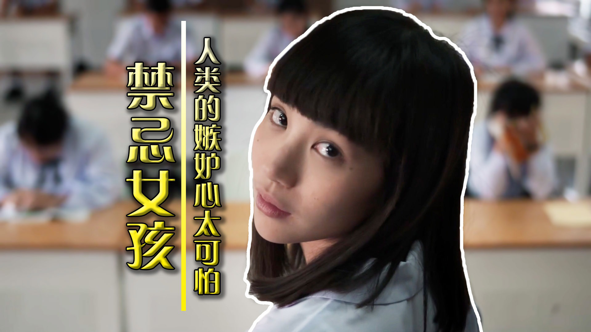 《禁忌女孩》_高清1080p在线观看平台_腾讯视频