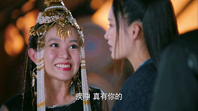 摘星是前朝公主的女儿,疾冲帮摘星验证身份,众人刮目相看啦