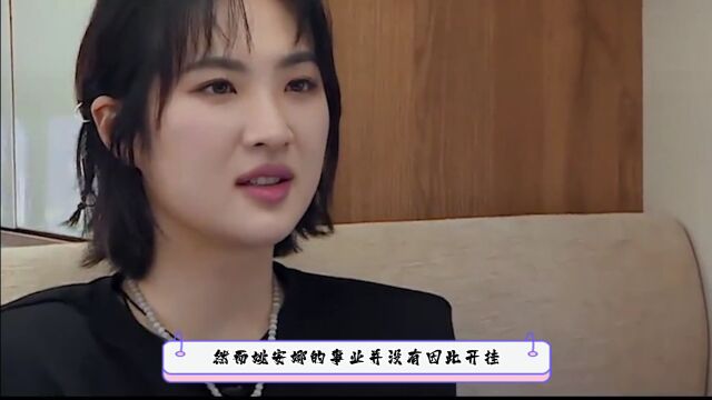 姚安娜出道一年终爆发,银幕处女作入围戛纳,然后还会参加新综艺