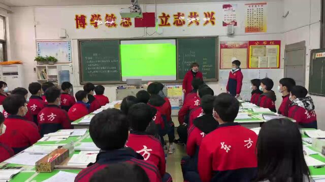 东方文武学校初中部刘元华主任交流课