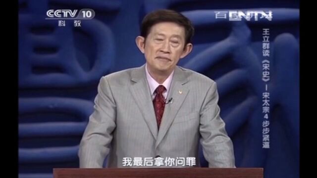 在楚昭辅眼里开封尹赵光义最有权力,而不是宰相赵普