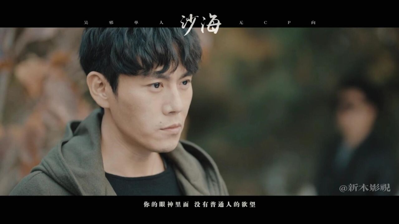 【沙海】关根就像那些雪山,绝对的疯魔和孤独!