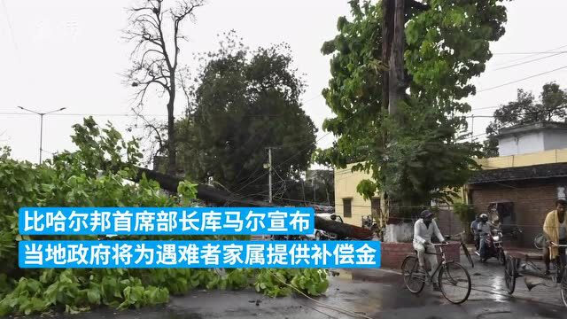 印度比哈尔邦遭受恶劣天气袭击,已致33人死亡