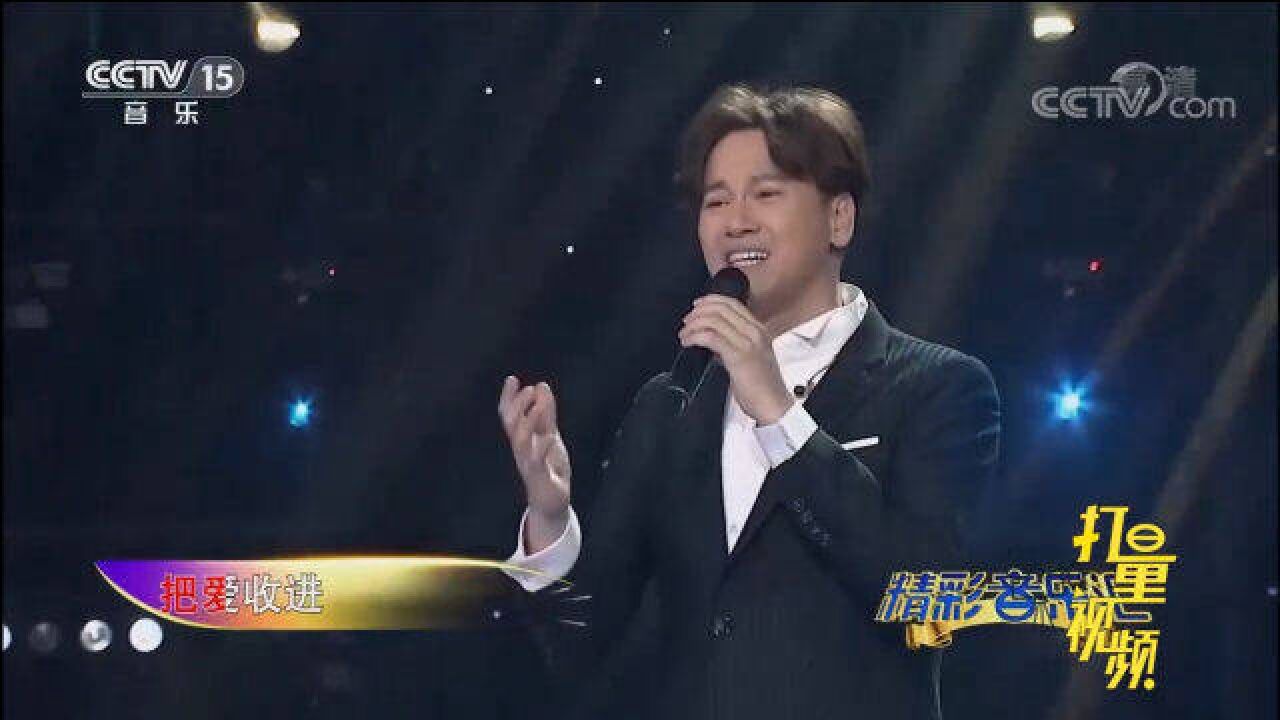 李圣杰现场演唱《手放开》,是心碎的感觉!