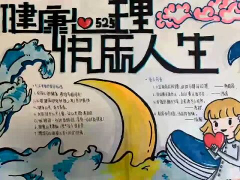 沐浴心灵,点亮心灯 ——西安高新区第六初级中学开展心理健康周主题活动