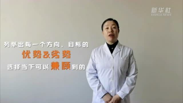 全国大学生心理健康日丨毕业求职遇上疫情,如何避免焦虑?