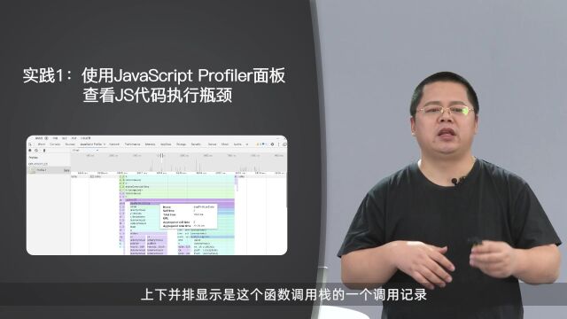 7.2 使用JavaScript Profiler面板和静态依赖分析工具