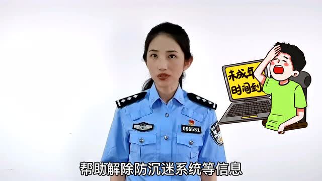 【网警说】这些“大便宜”让你心动吗?