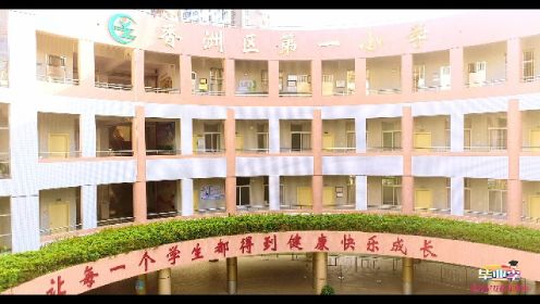 珠海市香洲区第一小学六年2班