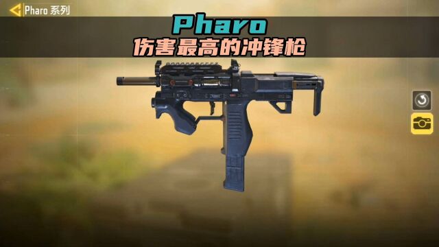 Pharo冲锋枪,别看它小,伤害却是很高!