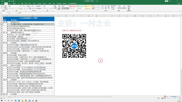 1.1、工作簿中工作表,工作表中单元格,单元格中行与列