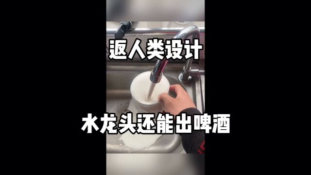 返人类设计#搞笑配音#搞笑视频#搞笑