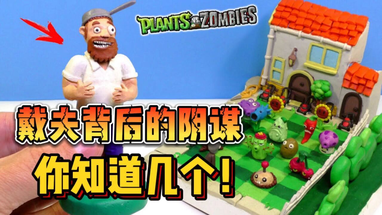 游戏模型:戴夫游戏中细思极恐的细节,你发现了几个!