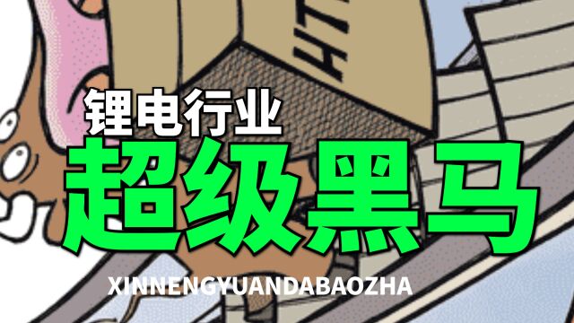 不只有锂矿,赣锋锂业,全球锂生态龙头,有望成为锂电池超级黑马