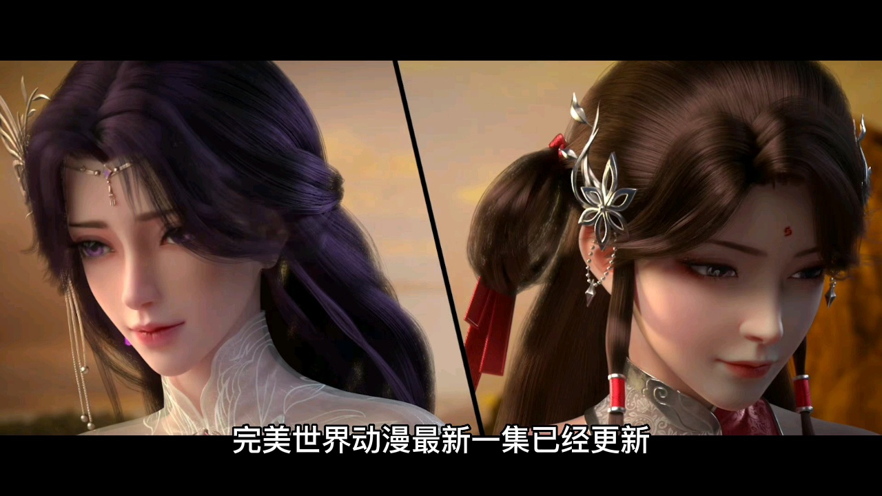 完美世界石昊扛着两位老婆回村画面太美了